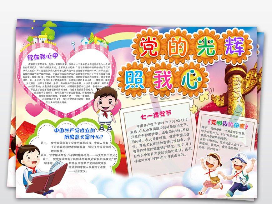 小猪佩奇找宝石